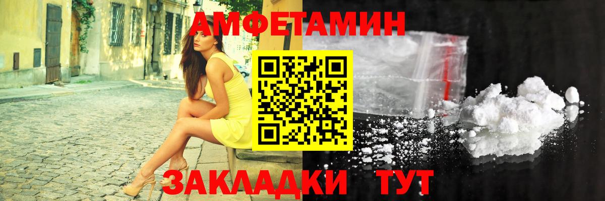 АМФЕТАМИН Premium Темрюк