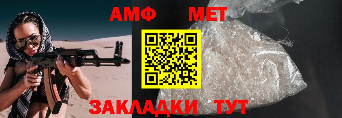 Темрюк  Амфетамин  Вход с VPN  Амфетамин VHQ 