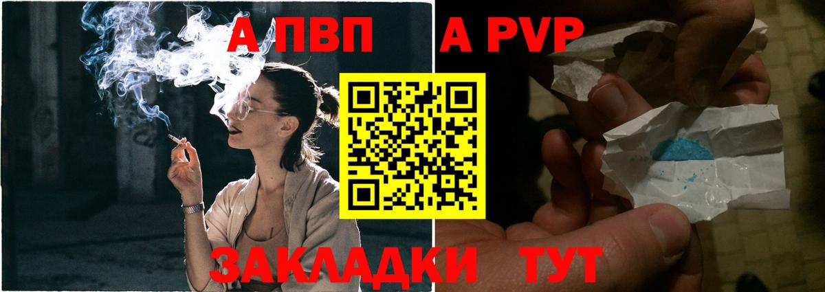 Альфа ПВП Crystall  A PVP крисы CK  A PVP крисы CK  Вход с VPN  купить   Темрюк 