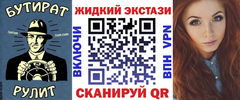 Бутират BDO  закладка  Темрюк 
