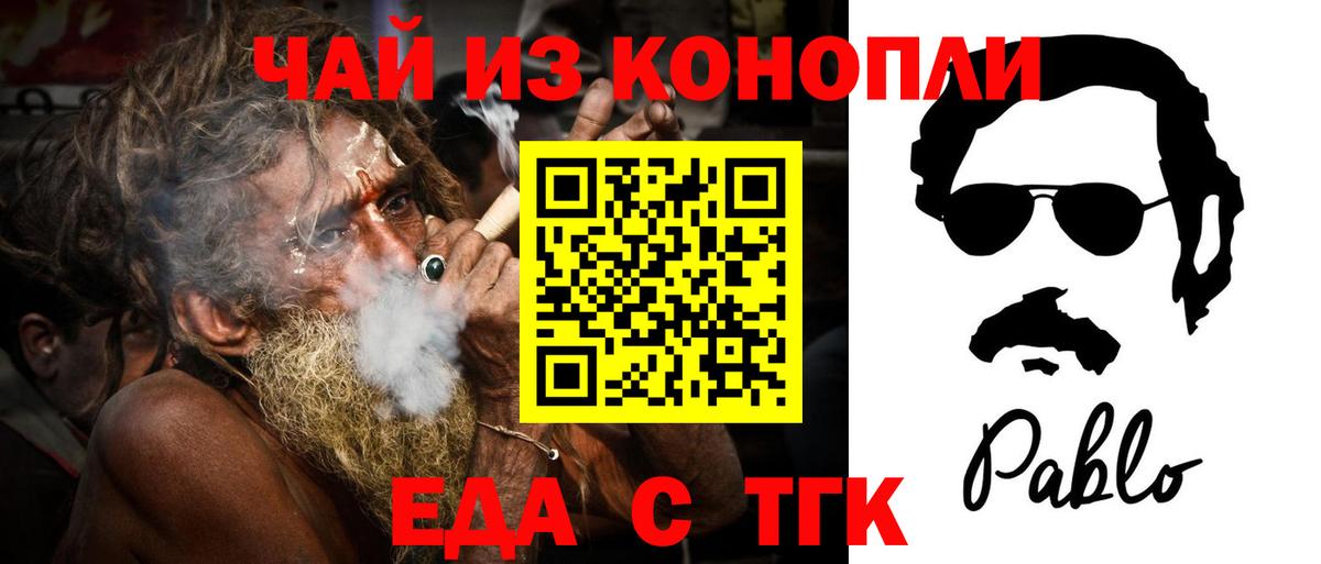 Canna-Cookies марихуана  Вход с VPN  Темрюк 