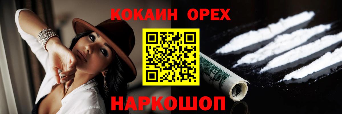 Cocaine 98% Темрюк