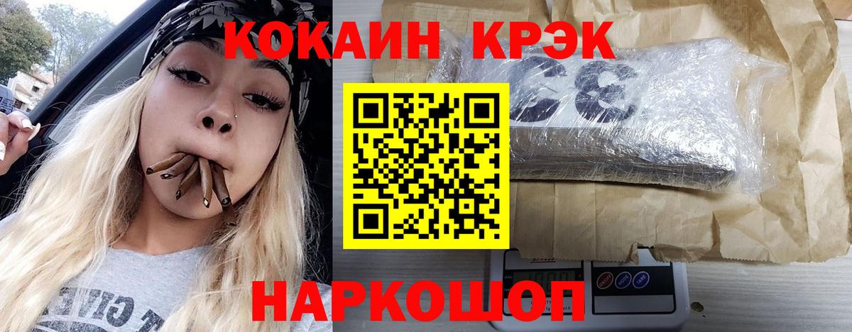 Темрюк  Кокаин Колумбийский  Вход с VPN  Cocaine 97% 