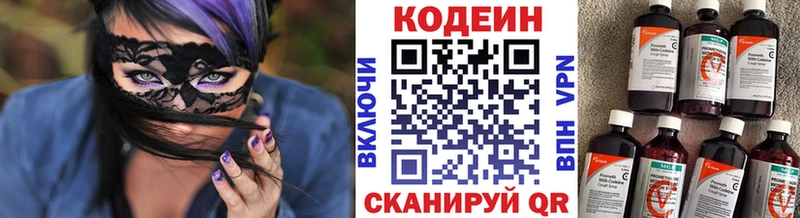 Codein Purple Drank  Темрюк 