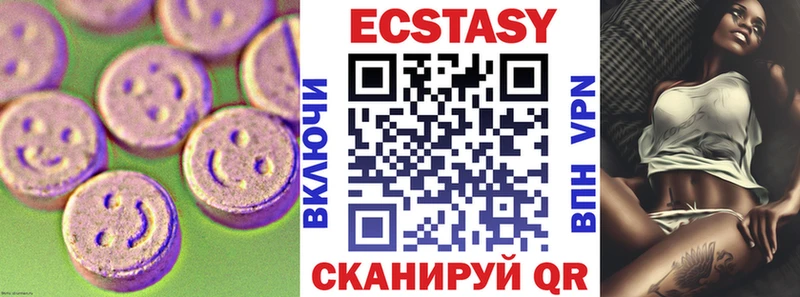 Ecstasy диски Темрюк