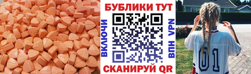 Ecstasy 99%  Темрюк 