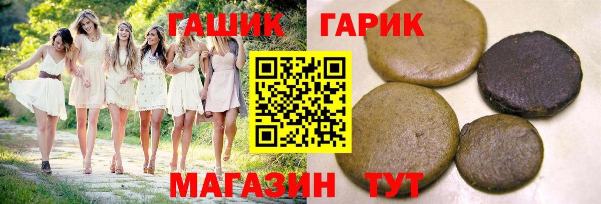 Темрюк  ГАШИШ Ice-O-Lator  Вход с VPN  ГАШИШ VHQ 