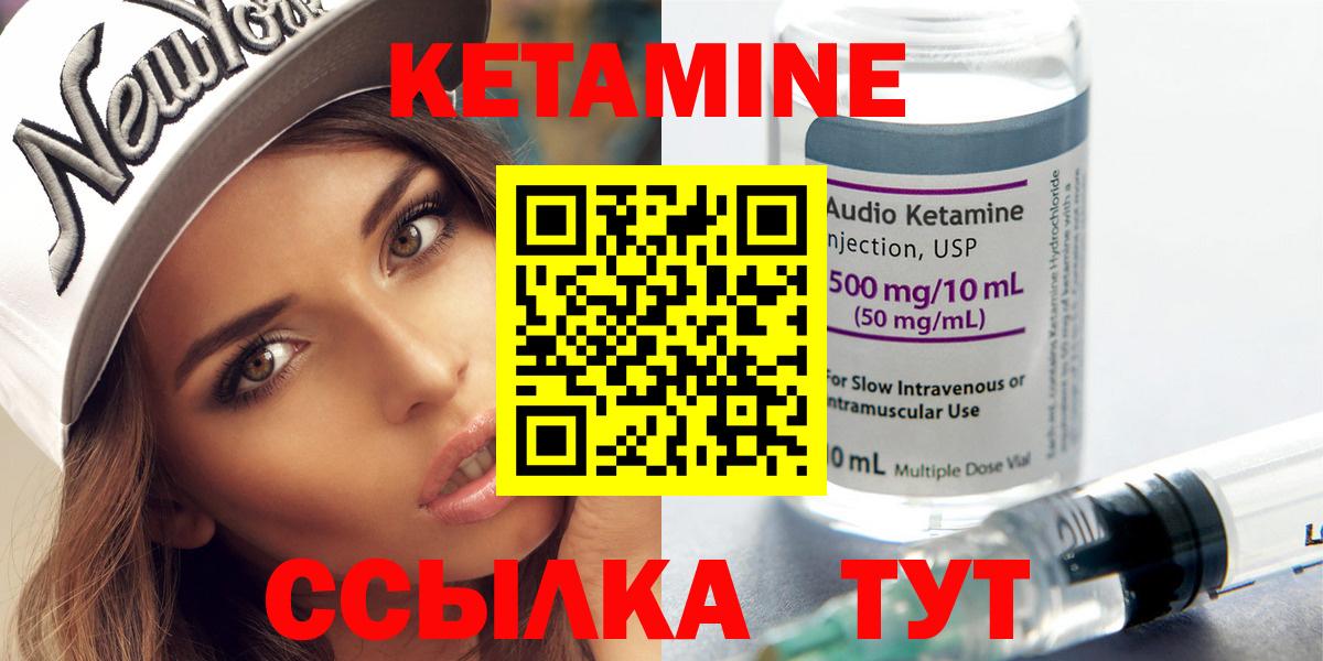 Темрюк  Кетамин ketamine  Вход с VPN 