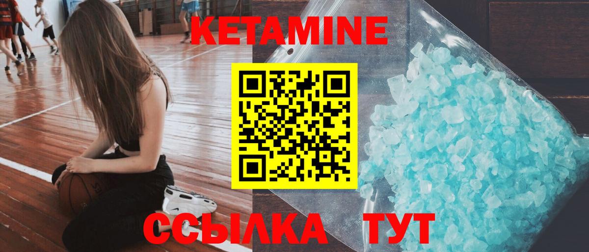 Кетамин ketamine Темрюк