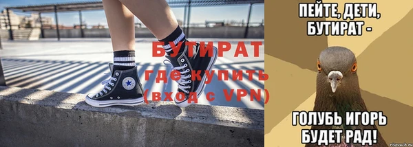 бутират Осташков