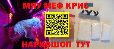 мефедрон VHQ Анапа