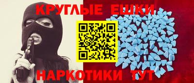 экстази Ангарск