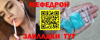 мефедрон VHQ Анапа