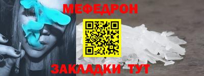 мефедрон VHQ Анапа
