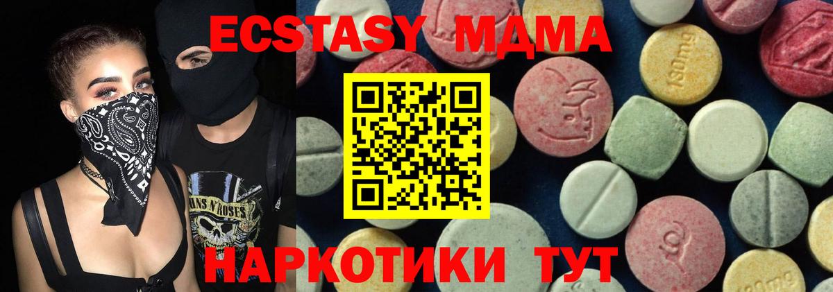 MDMA молли  MDMA  Темрюк  МДМА кристаллы  Вход с VPN 