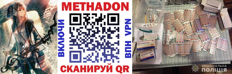 гидра как войти купить цена Темрюк МЕТАДОН VHQ