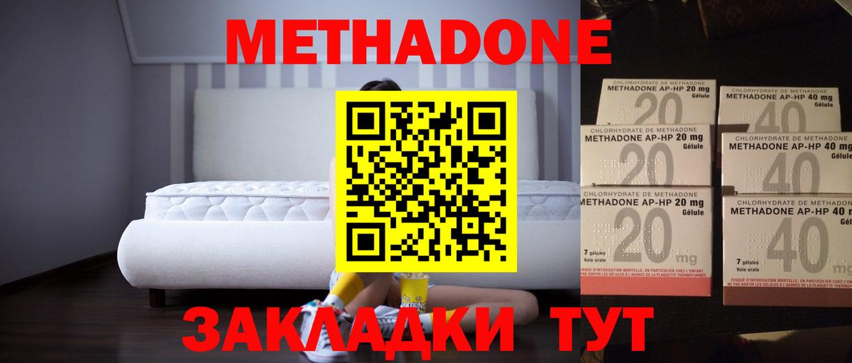 МЕТАДОН белоснежный Темрюк