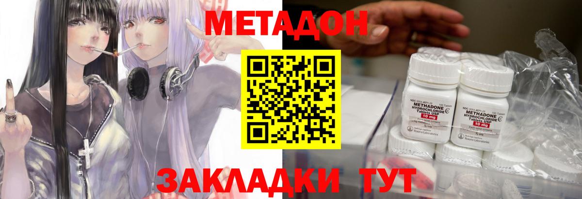 Темрюк  МЕТАДОН мёд  Вход с VPN 