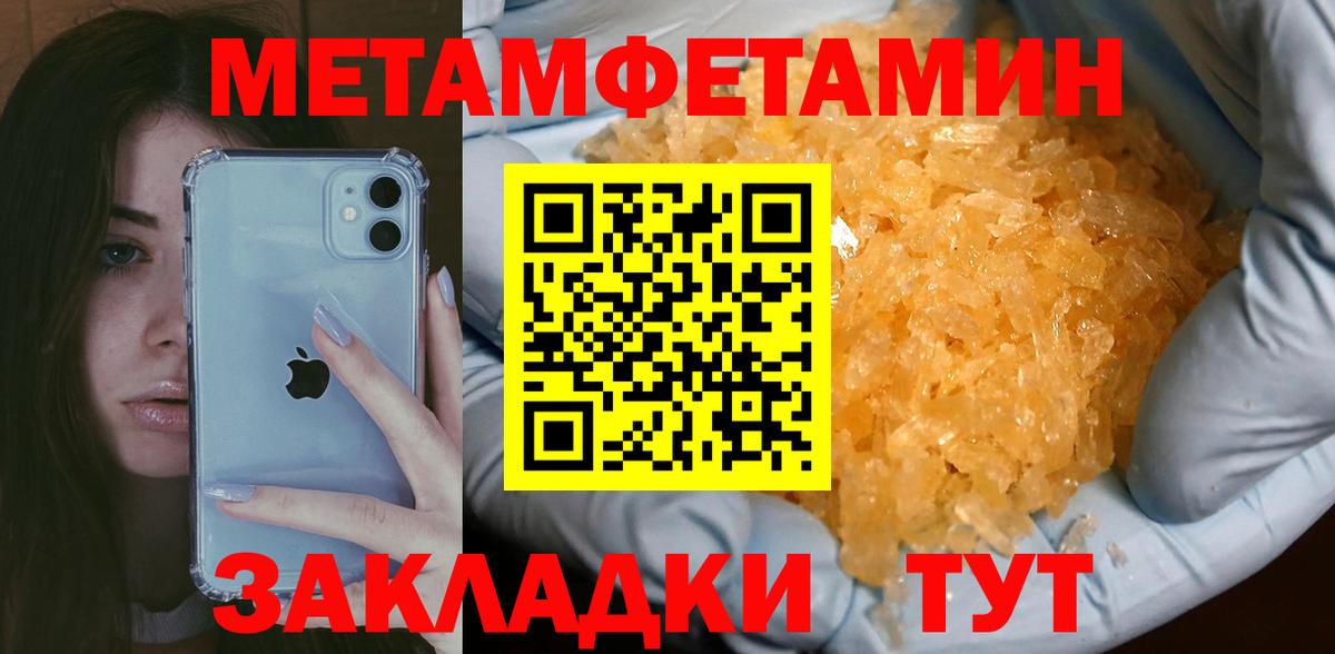 МЕТАМФЕТАМИН пудра Темрюк