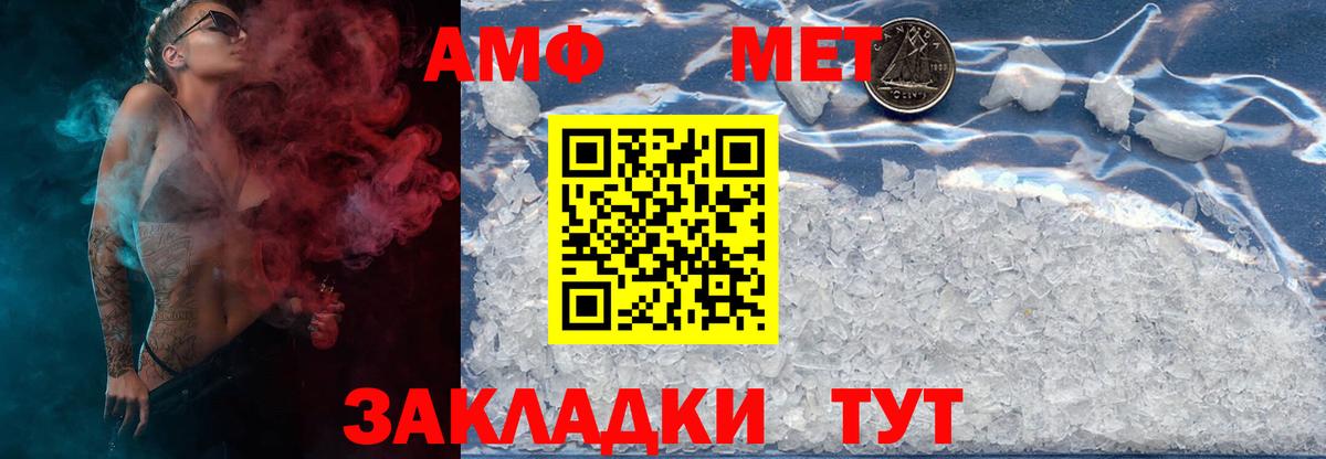 Темрюк  МЕТАМФЕТАМИН винт  Вход с VPN 