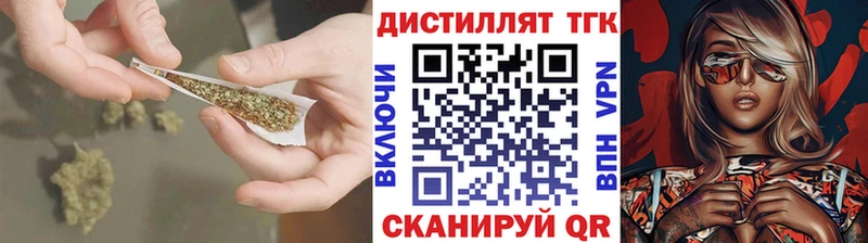 ТГК гашишное масло где продают Темрюк