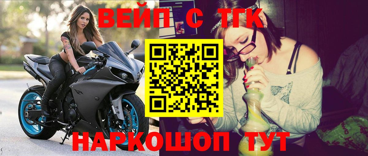 Дистиллят ТГК концентрат  Вход с VPN  Темрюк  Дистиллят ТГК гашишное масло 
