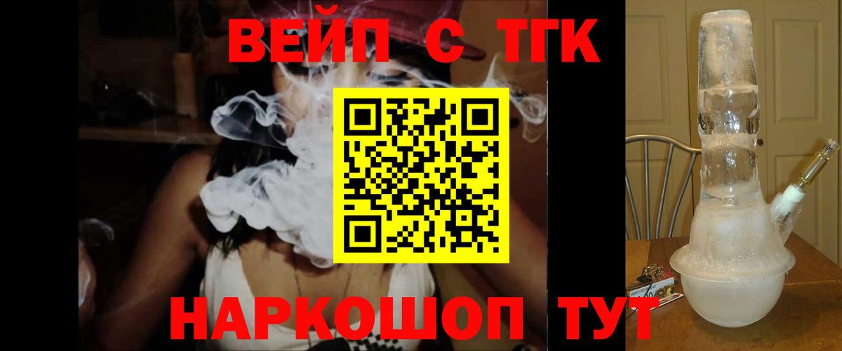 ТГК жижа Темрюк